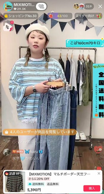 主婦7名の「ライブコマース販売」で2026年3月の月商2,000万円を達成。老舗セレクトショップMIXMOTIONがTikTok Shopでの成功を受け、来期に向けた新たなパートナー募集を開始