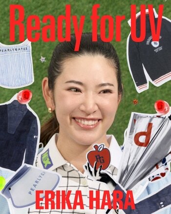 米ツアーで活躍する原英莉花と「見た目以上に本気」なパーリーゲイツの最新UV対策を公式サイトで公開