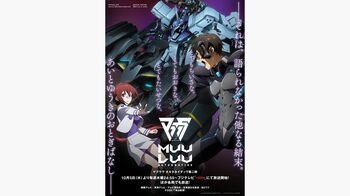 『マブラヴ オルタネイティヴ』第二期をFODで独占配信！
