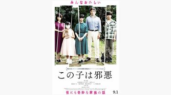 南沙良＆大西流星 “世にも奇妙な家族の話”「あの人はお母さんじゃなかった！」