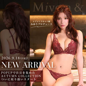 ルミネ新宿POPUP STOREで話題を集めた、みゆうプロデュース「Mivera &」新作「Autumn Collection」が9月18日（金）19時より待望のオンライン発売へ