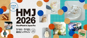 全国3,000名のクリエイターが東京ビッグサイトに集結！“日本最大級・クリエイターの祭典” 「HandMade In Japan Fes' 2026」開催