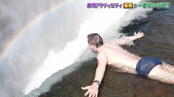 溶岩の河口へダイブ！サメの大群にもみくちゃ！世界の絶叫アクティビティのお値段は？