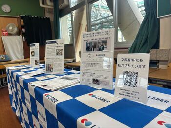 大阪教育大学附属小学校「授業づくりの会」にてLEBERを展示紹介しました