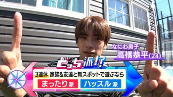 家族や友達と楽しみたい秋の新スポット登場！ボタンのテーマパーク＆新感覚スポーツ“パデル” をなにわ男子・高橋恭平が満喫！