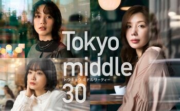 窓越しに東京の街を見つめる3人のまなざし…ポスタービジュアルが完成！中島颯太、阪本奨悟、天野優の出演も決定『Tokyo middle 30』