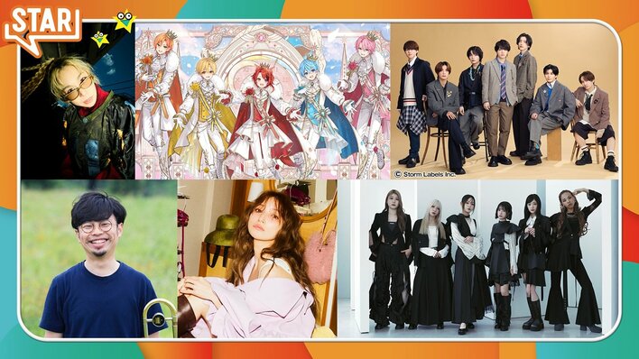 AI、すとぷり（莉犬、るぅと、ころん、さとみ、ジェル）、なにわ男子、浜野謙太＆後藤真希、Little Glee Monsterが出演！『STAR』