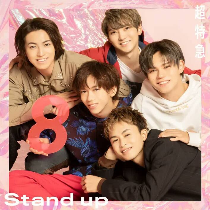 超特急 CDデビュー8周年記念日にシングルをリリース！「超特急の歴史を