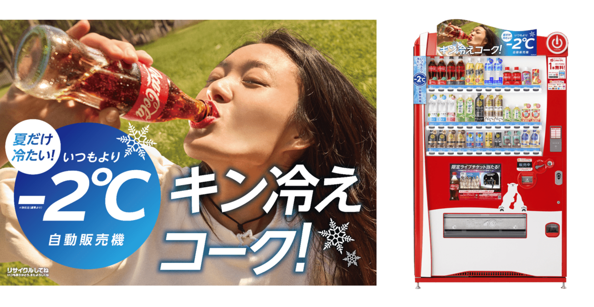 珍品 コカ・コーラ社広告販促シート車両用 コカ・コーラ社広告販促シート車両用 コレクション