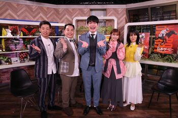 競馬ファンが本気で選ぶイチバンの『日本ダービー』は？川島明＆ミルクボーイがMCの『イチバン総選挙』第2弾放送！