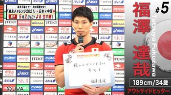 「東京チャレンジ2021」バレーボール男子日本代表“龍神NIPPON”始動！リモート会見②