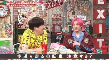 EXITが解決！？ルールを守らず歩道を走る自転車への注意方法は「年齢を聞く！」車道に膨らむ電動キックボードへのモヤモヤも明かす