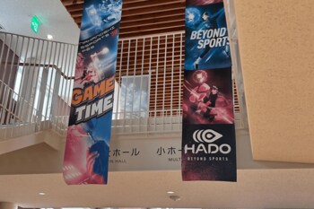 第2回中野市eスポーツフェス開催に向けたプレイベントとして学校間交流HADO体験会を開催