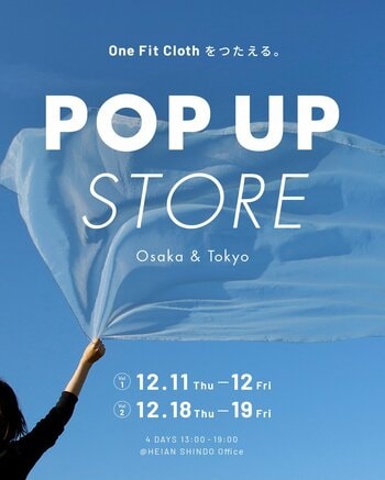 触れて、感じる。新テキスタイル「One Fit Cloth」体感型ポップアップを大阪・東京で同時開催