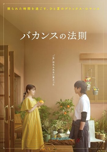 ABEMAオリジナルドラマ『バカンスの法則』主演・橋本環奈×韓国俳優チェ・ジョンヒョプが魅せる、一生忘れられないひと夏の“デトックス・ロマンス”を映し出す、3枚のイメージショットを公開