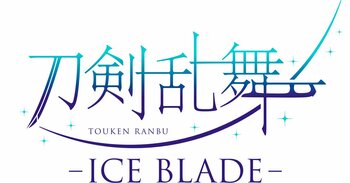 刀剣乱舞、ついに“氷上の本丸”を開帳。初のアイスショー『刀剣乱舞 - ICE BLADE -』2026年10月、国立代々木競技場にて開催決定！