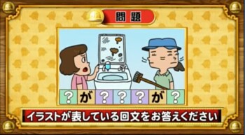 ＜『脳ベルSHOW』クイズ＞回文にするには、「？」にどんな文字を入れたらいい？