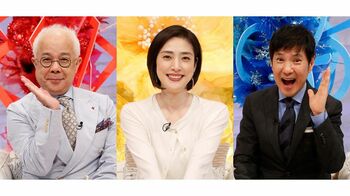 天海祐希が“マネもの”に！練習を積んだモノマネを披露し小堺一幾と関根勤が大興奮