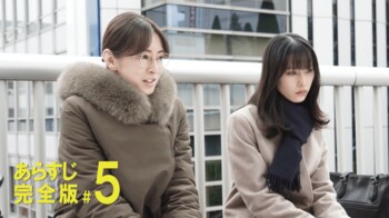 雪乃（南沙良）が立ち向かうトラウマと学生を襲う魔の手＜『女神の教室』第5話完全版＞