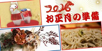 【NHKカルチャー】冬を彩るお正月特別講座開催！人気の1日講座と冬のスペシャル企画