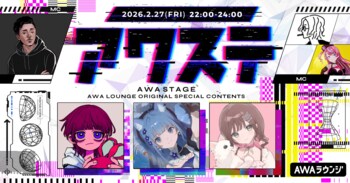 ぴーなた/宗谷いちか/こはならむの3組が出演決定！生配信番組「アワステ」第69回が開催！