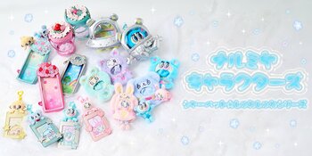 「ナルミヤキャラクターズ」から、爽やかなシャーベットカラーがかわいい『シャーベット☆しゅわしゅわシリーズ』が2026年7月10日(金)より発売