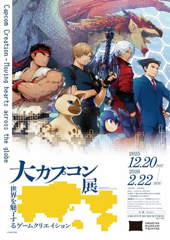 東京会場からの新登場グッズ情報 第2弾！　「大カプコン展 ―世界を魅了するゲームクリエイション」