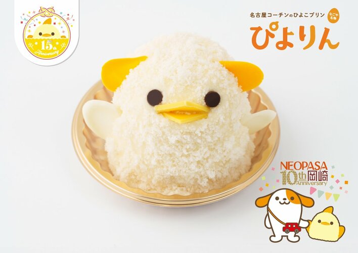 【みちまるくん×ぴよりん】E1A 新東名高速道路 NEOPASA岡崎（集約）にて「みちまるくんぴよりん」を限定販売！