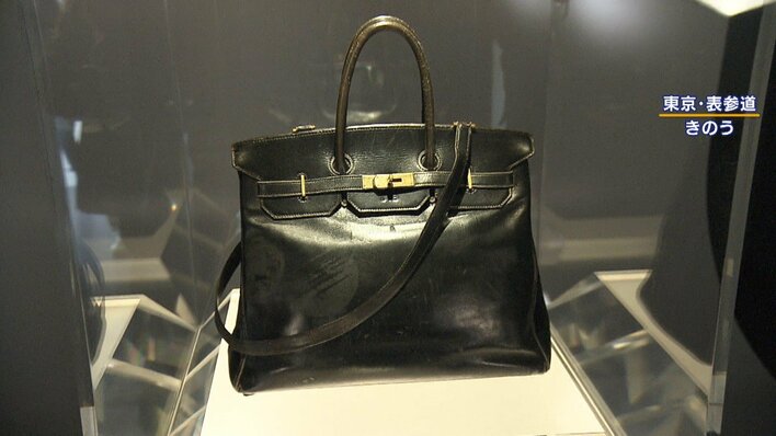 歴史】14.7億円『初代・バーキン』日本初公開！谷原章介もタジタジ