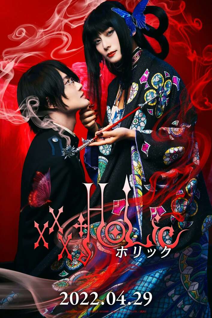 西野七瀬、黒のタイト衣装で“猫娘役”に挑戦！映画「ホリック xxxHOLiC