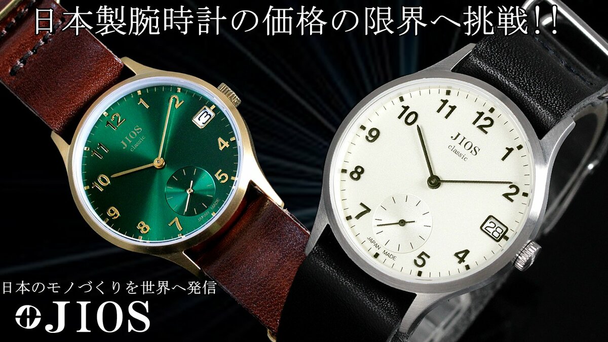 日本製腕時計の価格の限界へ挑戦！！定価1万円台の日本製腕時計