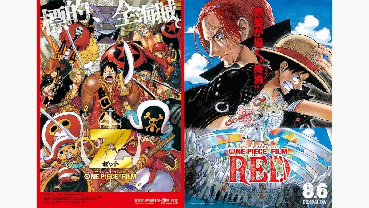 ワンピース 新時代の主役 2BOXセット