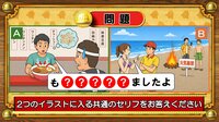 【おめざめ脳トレ】2つのイラストに共通して入るセリフは何でしょうか？【『クイズ！脳ベルSHOW』より】