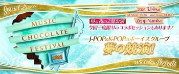 J-POP&K-POPボーイズグループ 夢のコラボ！ホワイトデー（3/14）にZepp Nambaに大集結！！