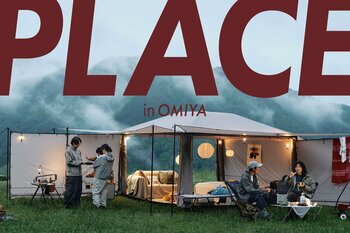 TOKYO CRAFTS、大宮で展示販売会「PLACE in OMIYA」開催決定！新作テント・限定商品を販売、「HANARE」の見学会も実施