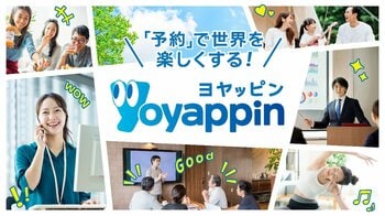 「予約」で世界を楽しくする新・スペース体験予約サービス「Yoyappin」開始！2026年3月開始！