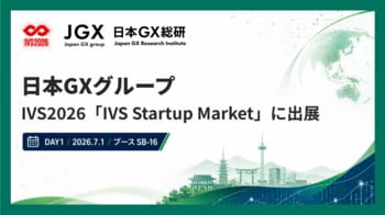 日本GXグループ、IVS2026「IVS Startup Market」に出展