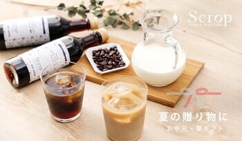 【2026年 お中元】夏のご挨拶。Scropが仕立てる『心の温度』を感じるスペシャルティコーヒーギフト。真っ直ぐな感謝の気持ちを、大切なあの人へ。