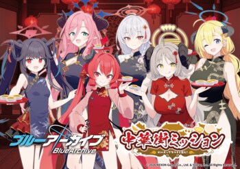 横浜中華街で美食研究会＆給食部が大奮闘！『ブルーアーカイブ 中華街ミッション～幻のエッグタルトを追え！～』開催決定
