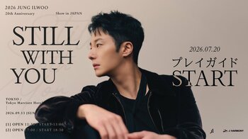 『2026 JUNG ILWOO 20th Anniversary Show in JAPAN ～Still with You～』7/20(月・祝)18時よりプレイガイド先行(先着)受付開始！