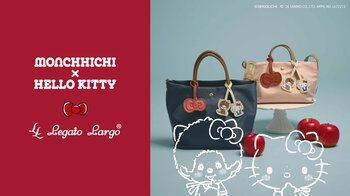 Legato Largo(R)の人気「肩楽シリーズ」に、「モンチッチ × ハローキティ」とのコラボレーションアイテムが初登場！かわいさと"肩楽"な使い心地をひとつに