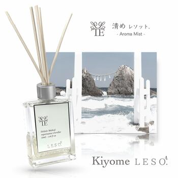 【杜の都 仙台市から、心清まる静寂を。】浄化のアロマディフューザー「清めレソット.」が、仙台市のふるさと納税に採用。