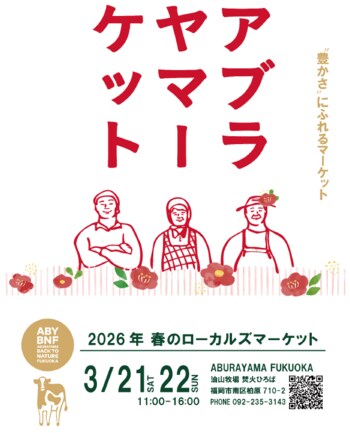 親子で楽しむ森の手仕事「椿油しぼり」&「色鉛筆づくり」