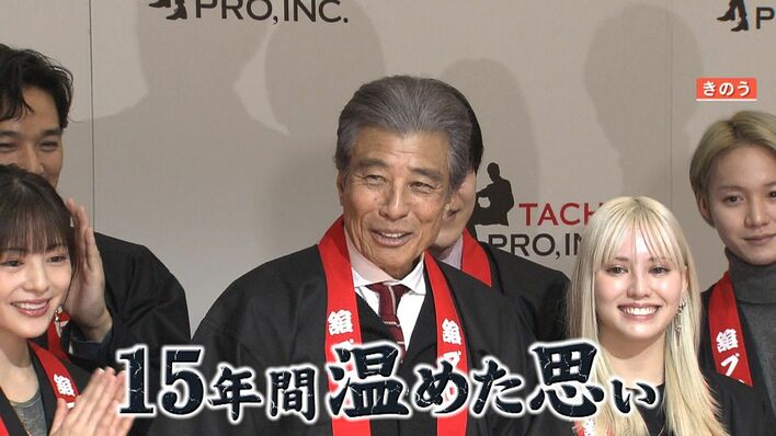 復活】舘ひろし（74）念願だった“石原プロ恒例餅つき”を15年ぶりに実現