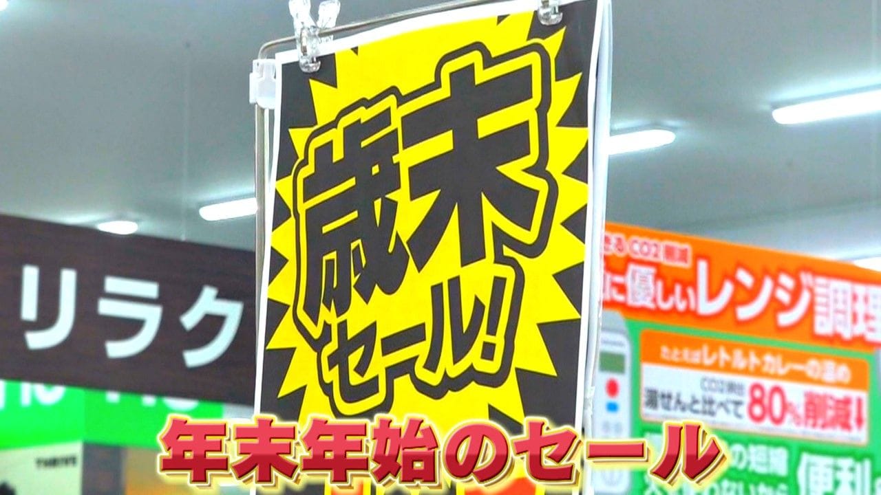 年末年始セール① 年末年始の営業時間とお正月料金のご案内（2024-2025