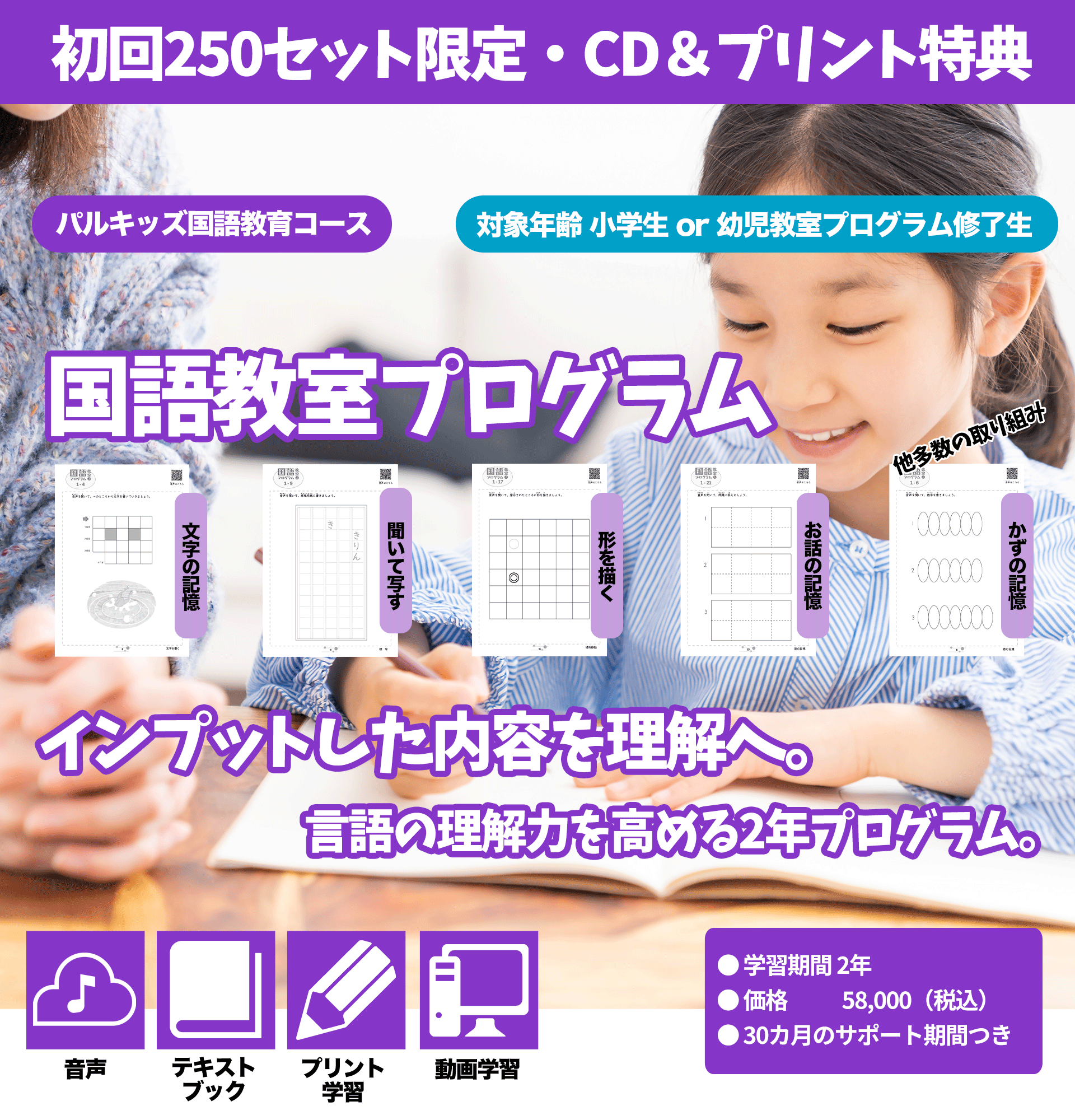 個を育てる国語教室ハンドブック 第2集／ 知多国語教育研究会 (著)