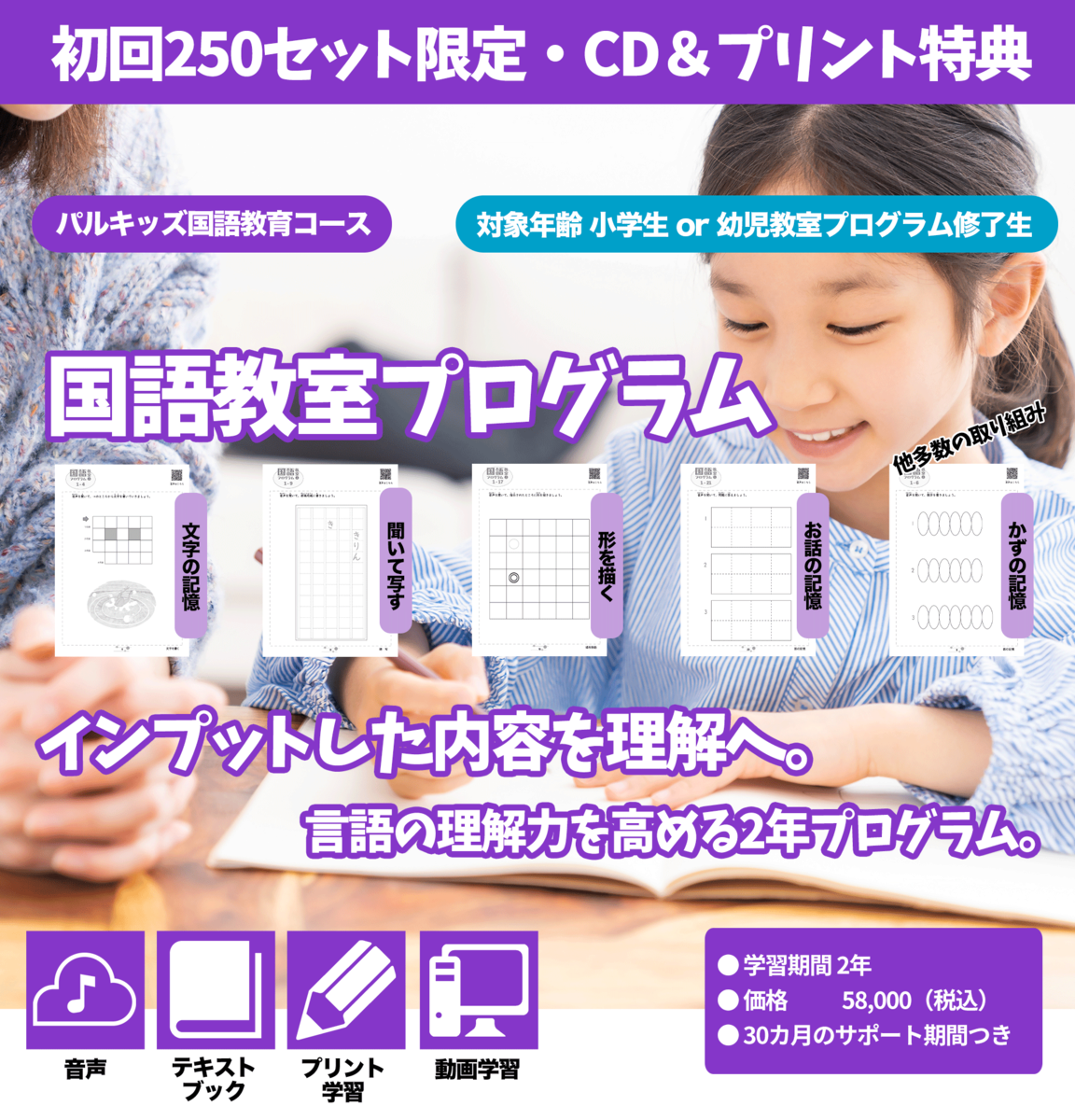個を育てる国語教室ハンドブック 第2集／ 知多国語教育研究会 (著)