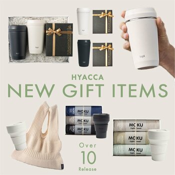 ニューヨーク発〈stojo〉＆ロンドン発〈topl〉のマイタンブラーを軸にした新ギフトボックスを4月15日に『HYACCA』で販売開始