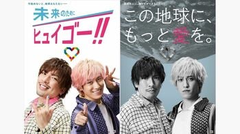 「楽しくアクション！SDGs」の新アンバサダーに、EXITが就任「誰一人取り残さない」