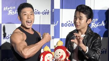 寺田心も迷う、なかやまきんに君の呼び方問題を解決！結局「どっちでもいい！」